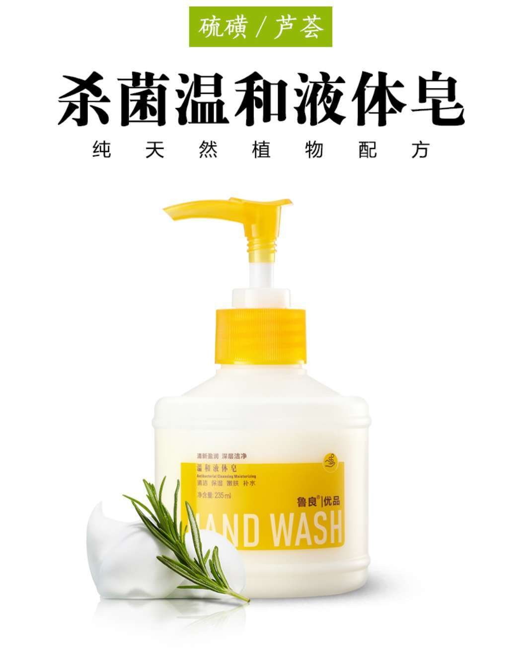 洁面皂.png